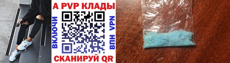 Купить закладки  Крым  APVP кристаллы