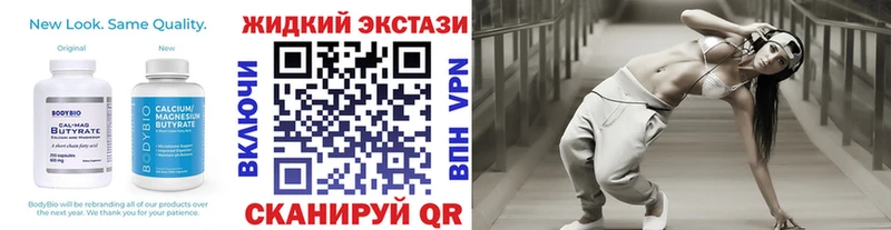 Купить где  Крым  Бутират BDO 