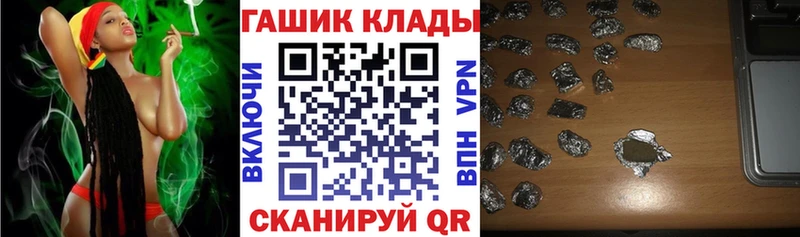 ГАШ VHQ  Купить закладки  Крым