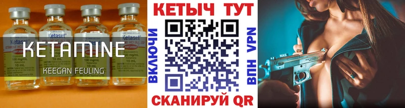 КЕТАМИН ketamine  Купить  Крым