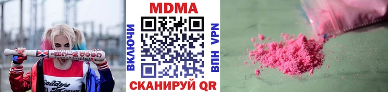 MDMA кристаллы  Купить закладки  Крым 
