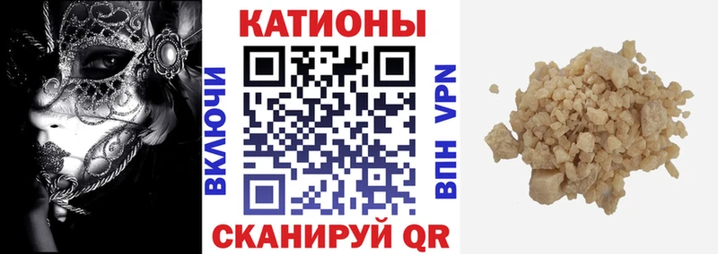 МЯУ-МЯУ VHQ  Купить закладки  Крым